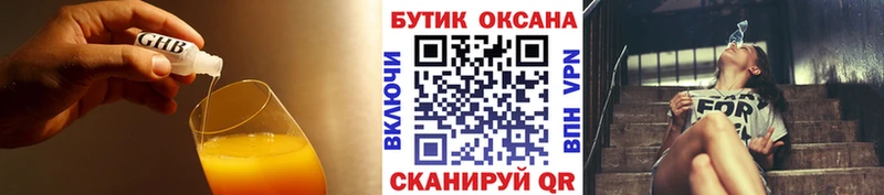 Бутират 1.4BDO  Углегорск 
