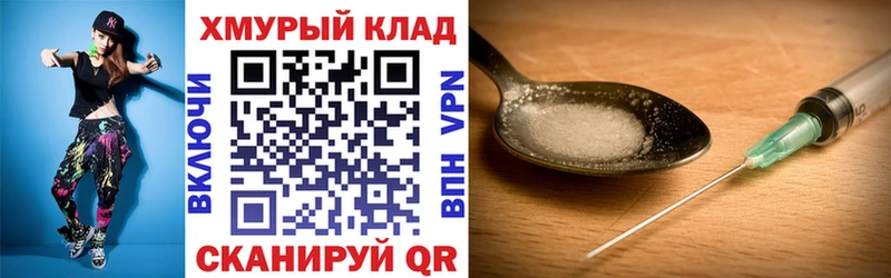 ГЕРОИН белый Углегорск