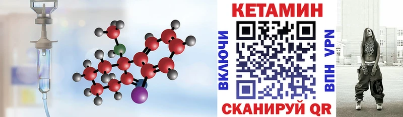 Кетамин ketamine  Углегорск 