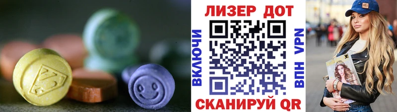 Лсд 25 экстази кислота  Углегорск 