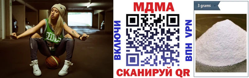 МДМА кристаллы  купить наркотик  Углегорск 