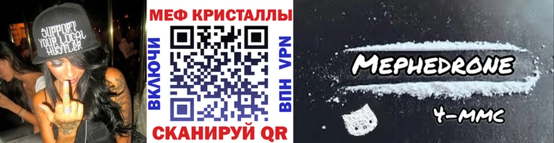 что такое   Углегорск  МЕФ VHQ 