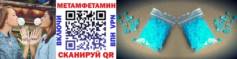 Первитин Methamphetamine  Углегорск 