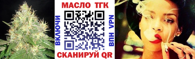 ТГК THC oil  blacksprut как войти  Углегорск 